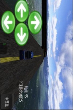 空中飛車游戲截圖1