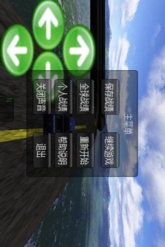 空中飛車游戲截圖2