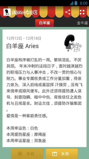 <em>闹闹</em>的<em>女巫店_安卓闹闹</em>的女巫店免费<em>下载</em>-PP