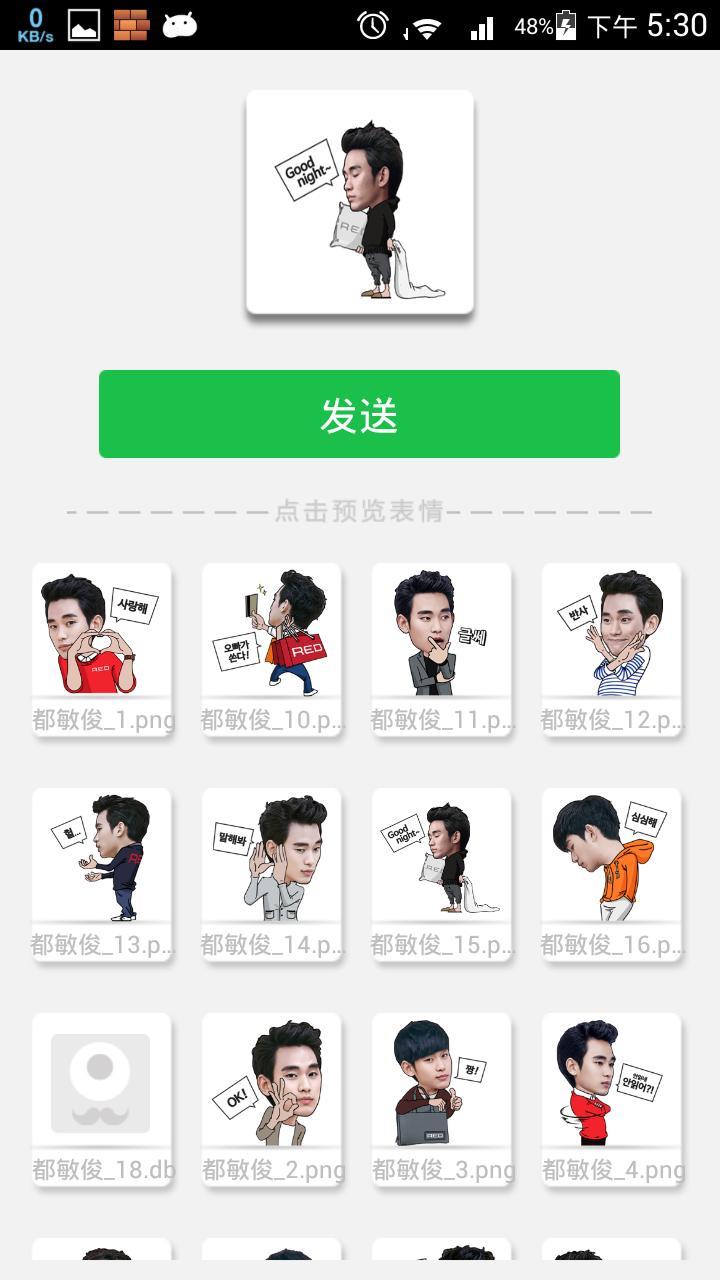 金星完美表情包图片分享_表情大全