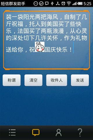 短信群发助手电脑版_短信群发助手电脑版_手机助手短信群发方法