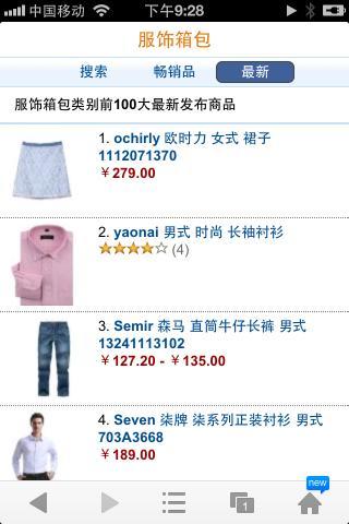 亚马逊和京东哪个货真_亚马逊和京东哪个好_