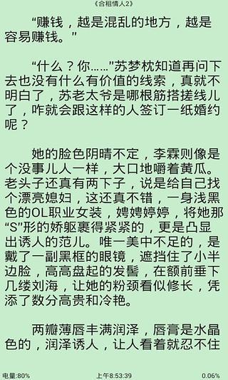 收入证明_纵横写小说收入