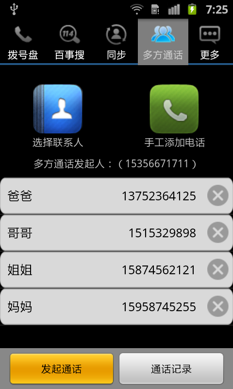 发短信的虚拟号码软件下载