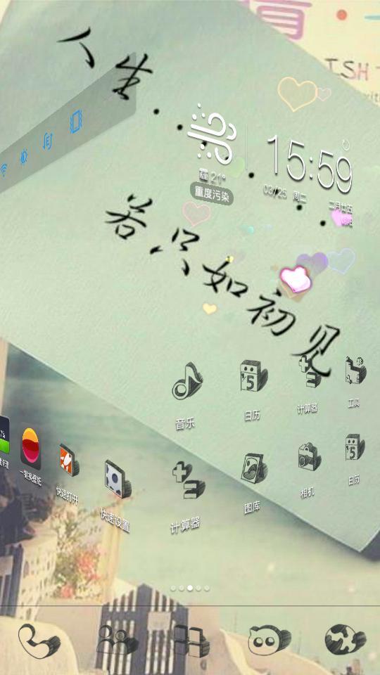 手机主题字体_个性主题桌面手机主题可爱_非主流主题手机主题