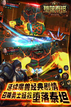 墮落泰坦游戲截圖3