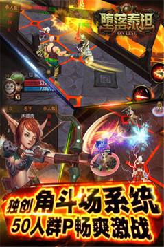 墮落泰坦游戲截圖4