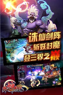 非神勿擾游戲截圖3