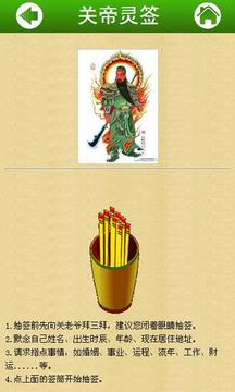 算命抽签猜成语_抽签算命图片