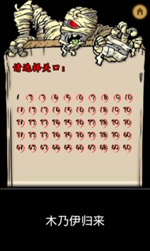 木乃伊歸來游戲截圖2