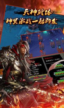 名將風(fēng)云游戲截圖6