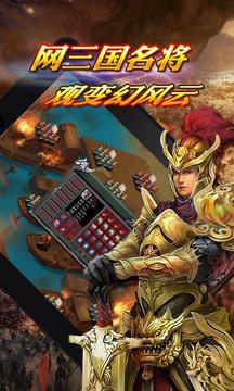 名將風(fēng)云游戲截圖7