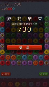 彩虹連珠游戲截圖5