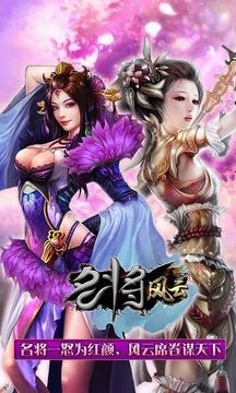 名將風(fēng)云游戲截圖5