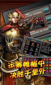 名將風(fēng)云游戲截圖8
