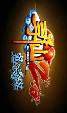 尋仙游戲截圖1