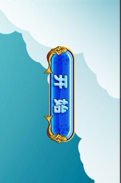 瓢蟲來襲游戲截圖1