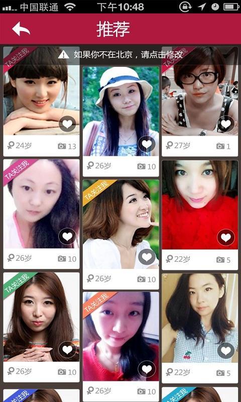 友<em>男才女貌</em>_安卓相亲交友<em>男才女貌免费下载</em>-P
