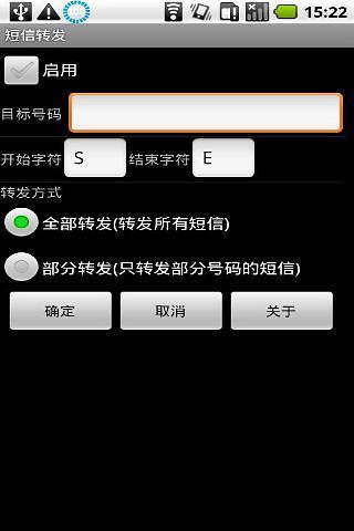 虚拟短信接发软件