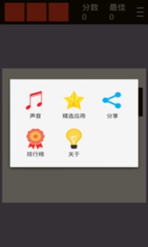 方塊逃亡游戲截圖3