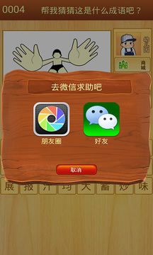 简单猜成语下载手机版下载_看图猜成语