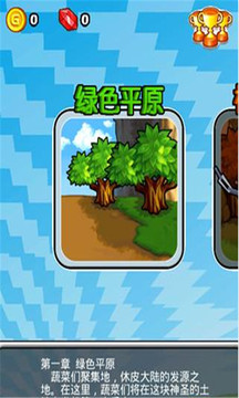 瘋狂的蔬菜游戲截圖2