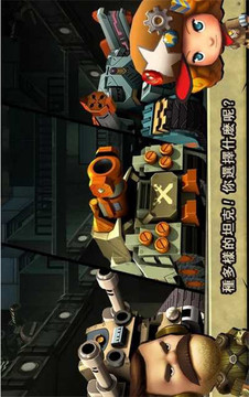終極坦克游戲截圖4