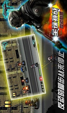 全球特戰(zhàn)-反恐聯(lián)盟游戲截圖6