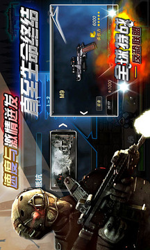 全球特戰(zhàn)-反恐聯(lián)盟游戲截圖3