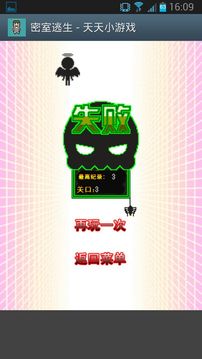 密室逃生游戲截圖4