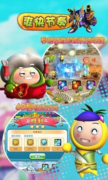 果寶勇士游戲截圖3
