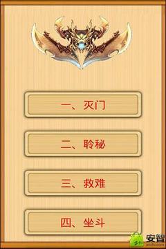 笑傲江湖游戲截圖2