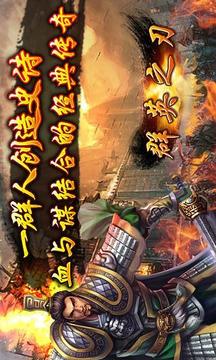 群英之刃游戲截圖3