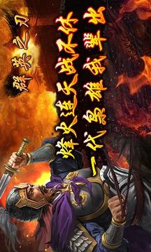 群英之刃游戲截圖5