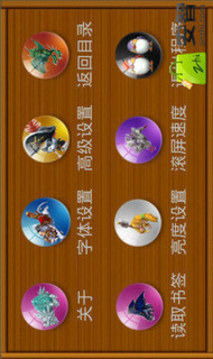 笑傲江湖游戲截圖6