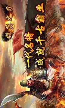 群英之刃游戲截圖2