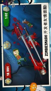 切僵尸 Zombie Swipeout游戲截圖1