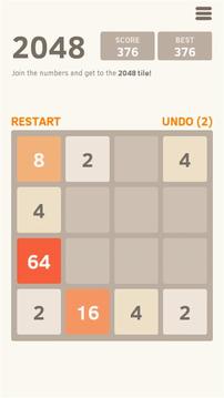2048 Puzzle游戲截圖3