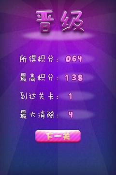 魔力糖果游戲截圖3