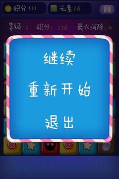 魔力糖果游戲截圖4