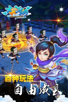 大笑江湖游戲截圖3