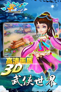 大笑江湖游戲截圖2