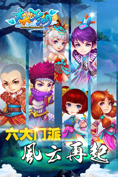 大笑江湖游戲截圖1