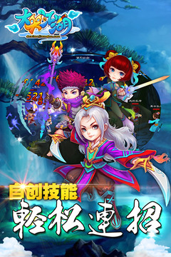 大笑江湖游戲截圖5