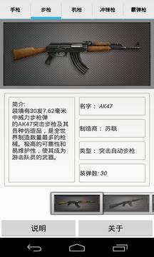 槍械大師游戲截圖2