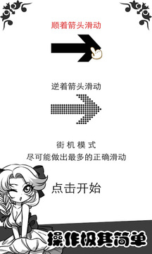 滑你妹游戲截圖1