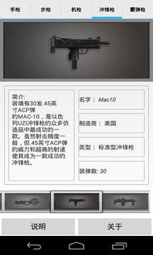 槍械大師游戲截圖4