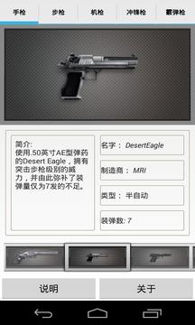 槍械大師游戲截圖1