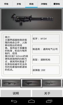 槍械大師游戲截圖3