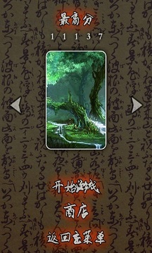 熊貓大俠HD游戲截圖2